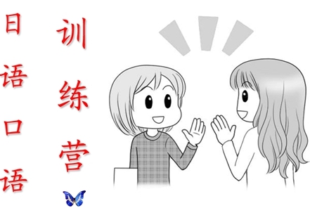 洛阳学日语的常用口语有哪些(图1)