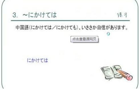 洛阳学日语语法汇集(图1)
